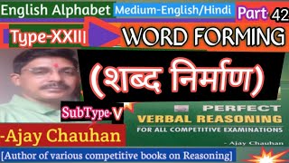 Word Formation ReasoningWord Forming Trick Ajay Chauhan [upl. by Lewert]