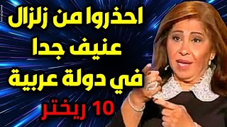 اخر توقعات ليلى عبد اللطيف تحققت الأن توقعات جديدة ٢٠٢٤ ليلىعبداللطيف leila abdelatif توقعات 2024 [upl. by Lawrenson]