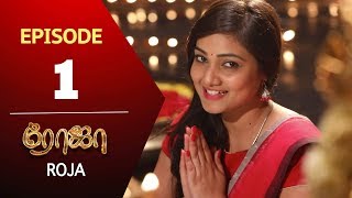 ROJA Serial  Episode 01  Priyanka  SibbuSuryan  SunTV Serial Saregama TVShows [upl. by Drud]