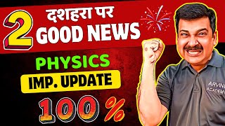 दशहरे पर 💪BUMPER 2 GOOD NEWS🔥Class 12 Physics Boards Exams 2025 🎯 Arvind Academy [upl. by Romeu]