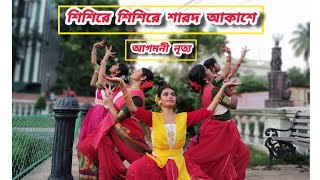 shishire shishire sharodo আকাশে❤️✨ শিশিরে শিশিরে শারদ আকাশে নাচ dance cover agomoni dance cover [upl. by Nnalyrehc]