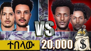 ተበላው they won 20000 birr VLOG [upl. by Aneelas]