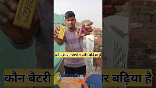 summer lead acid battery VS lithium ion battery 🔋 कौन बढ़िया है RKG [upl. by Airekal]