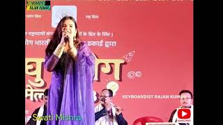 KaheToseSajna  SwatiMishra Live Stage Performance  Maine pyar kiya [upl. by Iah310]