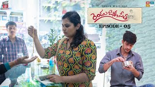 Rendu Jella Seetha Telugu Web Series oh Madhu  RJS  Episode  05 Pranay  E3 Studios [upl. by Ennairam663]