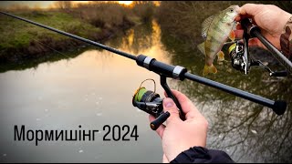 МОРМИШІНГ 2024Graphiteleader Corto 21gcors612lhs [upl. by Lehctim]