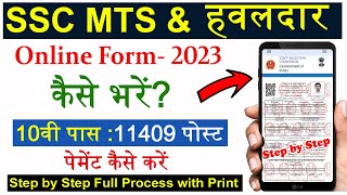 SSC MTS Form 2023 Online Kaise Bhare  How to Apply SSC MTS Form 2023  SSC MTS amp Havaldar Vacancy [upl. by Beryle70]