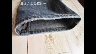 【ＤＩＹ】ジーンズ裾のアタリ残し裾上げ２通りしてみた＊Hem lift which left Atari of the jeans [upl. by Lurlene]