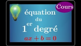 équation du premier degré • comment les résoudre et ce quil faut savoir • Cours • Important [upl. by Pudens]