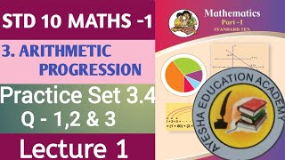 Practice Set 34 Arithmetic ProgressionClass10th Algebra l Ayesha Education Centre [upl. by Kovacs]