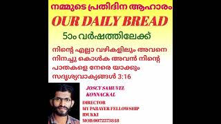 our DAILY BREAD October 18 [upl. by Nomor270]