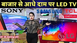 Led Tv Market in Patna🔥 Android Led Tv Wholesale Market Patna  Android Led Tv Shop in Patna [upl. by Manoop]