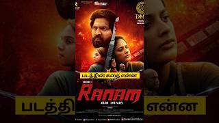 Ranam Aram Thavarel 2024 Movie Review Tamil  Ranam Review  Ranam Aram Thavarel Tamil Trailer [upl. by Leak]