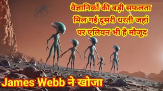 Gliese 581 C  Doosari Prithvi  Another Earth  Exoplanet  Gliese 581C Exoplanet  पृथ्वी [upl. by Iaw]