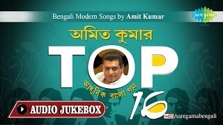 Top 16 Bengali Modern Songs by Amit Kumar  Bengali Song Audio Jukebox [upl. by Myranda471]