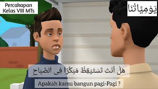 percakapan bahasa arab  يوميتنا [upl. by Lutim]