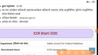 भारतीय सांस्कृतिक संबंध परिषद ICCR Recruitment 2020 [upl. by Edyak]