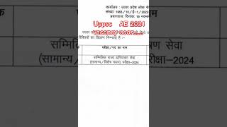 UPPSC AE 2024 vacancy soonuppsc [upl. by Reeve]