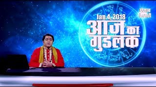 आज का गुडलक देवी गौरी से मिलेगा मधुर दांपत्य का वर 4 Jan [upl. by Nagn]