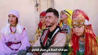 Izri narif  izddine alhoceima  EXCLUSIVE Music Video [upl. by Lyris270]