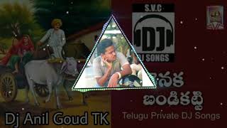 BANDENAKA BANDI KATTI 🎹PIANO MUSIC MIX BY 🎧DJ ANIL GOUD TK🔈🔉🔊 [upl. by Eidde889]