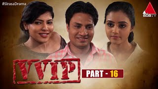 VVIP  Part 16  Sirasa TV [upl. by Eltotsira]