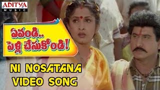 Ni Nosatana kumkumaga  Evandi Pelli chesukondi Video songs  Suman Ramyakrishna [upl. by Flanders]