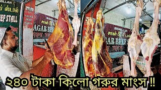 ২৪০ টাকা কেজি তে দেশি গরুর মাংস  Saidapet Vellore  Food Feriwala BD [upl. by Haliak]