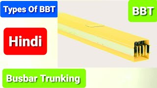 Electrical  BBT  Busbar Trunking System Different Types Of BBT Hindi Engineers View [upl. by Nert]