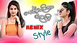 Sepalika Malai සේපාලිකා මලයි Remix slowed Style [upl. by Shiverick760]