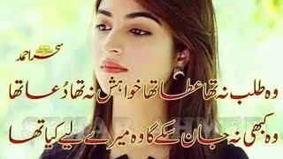 2 line urdu hindi Poetry  Best urdu hindi shayari heart touching lines By Nasrullah Khan awan [upl. by Darcey]