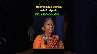 Gangavva Interesting Comments About her Bigg Boss Journey shorts short shortvideo [upl. by Jyoti]