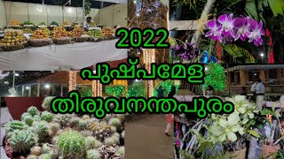 Flower show Trivandrum 2022 Nignt view 2nd day 30042022 Flower Festival 2022 KOA Expo flowers [upl. by Gerita]