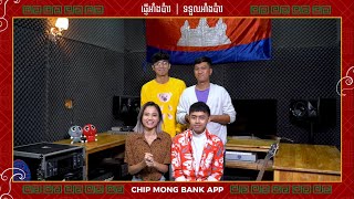 quotHappy Ang Paoquot function in Chip Mong Bank App [upl. by Hebe]