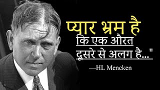 H L Mencken Quotes in Hindi एच एल मेंकेन के हिन्दी उद्धरण [upl. by Holle627]