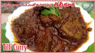 Tilli curry In Telugu  Goat Spleen Curry  How to make tilli Curry  Hemoglobin Increasing Curry [upl. by Australia]