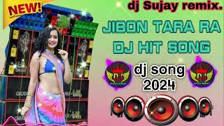 Champa tola DJ competition special song ডিজে সুজয় রিমিক্স নতুন চাপা তোলা ডিজে কম্পিটিশন স্পেশাল 🔊🔊🧟 [upl. by Enneira]