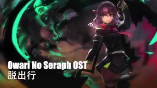 One Of Best Anime Ost Ever  Owari No Seraph Battle Theme [upl. by Ainotahs]