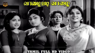 Vazhaiyadi Vazhai Tamil Movie  Muthuraman Pramila  MS Viswanathan  Part 5  HD Video [upl. by Ahtnammas]