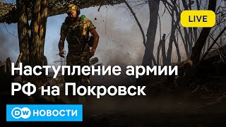 🔴Российская армия под Покровском хаос в Ливане изза массовой эвакуации DW Новости [upl. by Nivlac360]