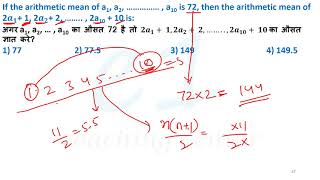 Average mental test 2 by bhutesh sir  Latest paid batch in free for 2025 exams ssc railway etc [upl. by Rramo]