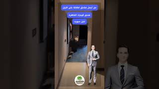 فندق كونراد القاهرة  نايل سويت كونراد سويت [upl. by Humo556]