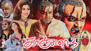 Kanchana 3 Full Movie In Tamil 2024  Raghava Lawrence  Oviya  Vedhika  Movie Review amp Facts HD [upl. by Retsim867]