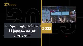 Emirates Auction A 20Year Journey of Success [upl. by Fraze687]