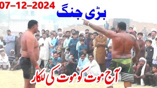 New Kabaddi Match 2024  Indian Kikar Singh Vs Fiaz Punjab Police  Open Kabaddi Challenge [upl. by Bois]