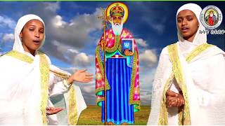 New Helen amp Betelehem Ethilopian Orthodoks Amharic Mezmur Mahber Abune Selama አዲስ የአማርኛ መዝሙር በዘማርያ [upl. by Lilybel351]