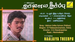 உடலும் இந்த உயிரும்  நாளைய தீர்ப்பு  Udalum Intha Pathos  Naalaiya Theerpu  Vijay Musicals [upl. by Atnas]