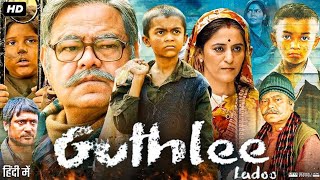 Guthlee Ladoo Hindi dubbed Full Movie Hindi dubbed2024 Full movie in Hindi [upl. by Ardnatal]