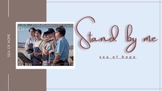 EASY LYRICS  SEA OF HOPE 바라던 바다  Stand By Me [upl. by Born104]