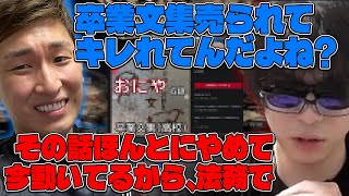 おにや、例の卒業文集5000円事件について語る『202441』 【o228 おにや 関優太 切り抜き 雑談】 [upl. by Mook]